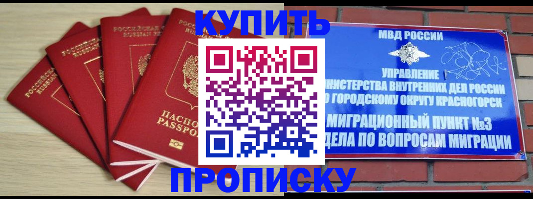 миграционный учет в Новотроицке