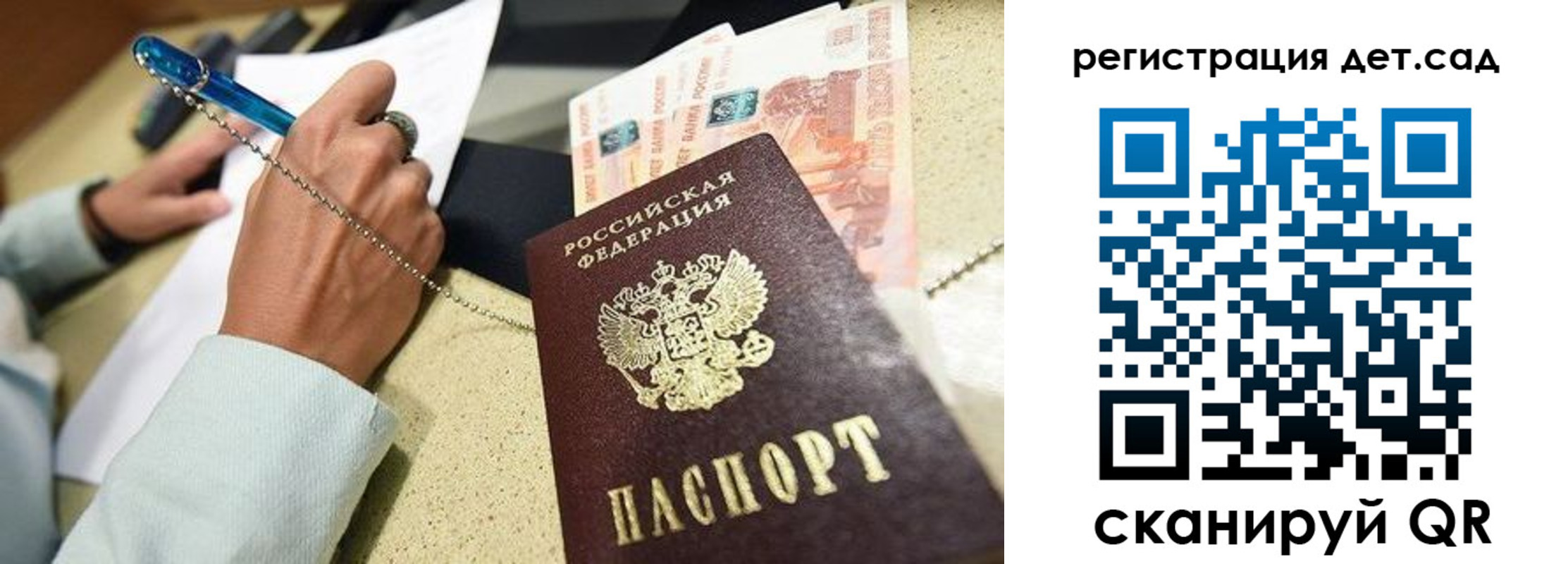 регистрация для школы в Новотроицке