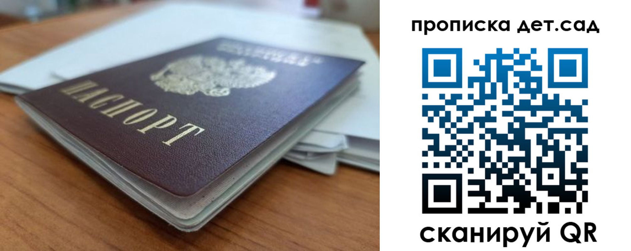 прописка иностранных граждан в Новотроицке