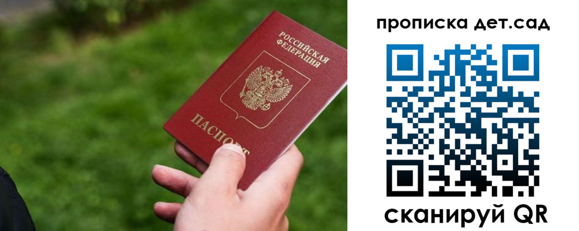 временная регистрация адрес в Новотроицке